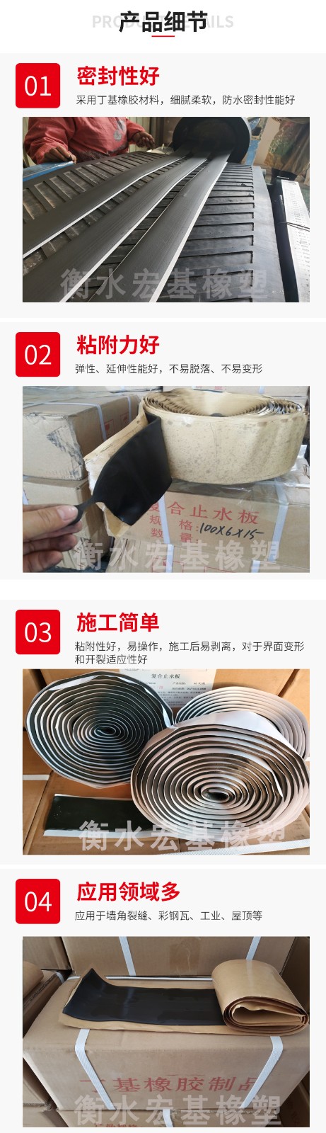 丁基膠條產品細節(jié)1.jpg